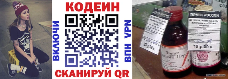 Codein напиток Lean (лин)  ссылка на мегу ТОР  Кирс  купить наркоту 
