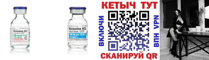 Кетамин VHQ  закладка  Кирс 