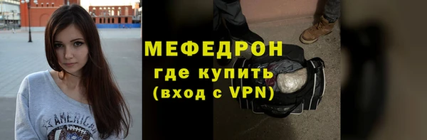 мяу мяу кристалл Волоколамск