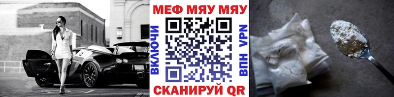Меф мука Кирс