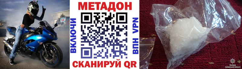 МЕТАДОН мёд  Кирс 